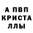 Первитин кристалл YT_ spectrum