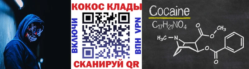 Купить закладки  Верхнеуральск  Cocaine Columbia 
