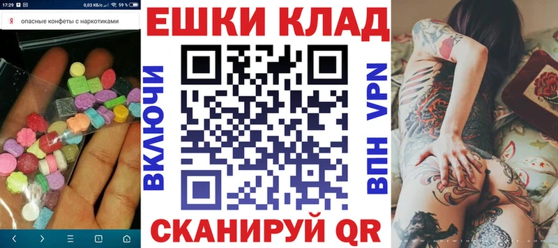 Купить закладки  Верхнеуральск  Ecstasy MDMA 