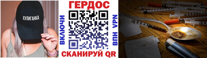 Героин Heroin  Купить где  Верхнеуральск 