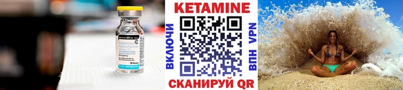 КЕТАМИН ketamine  Купить закладки  Верхнеуральск 