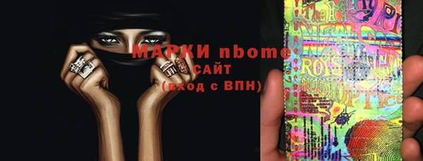 спайс Бородино