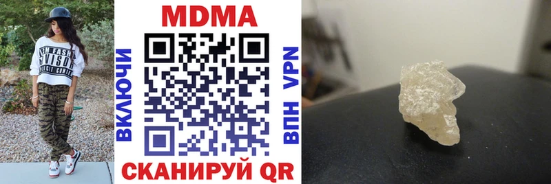 Купить закладки  Верхнеуральск  MDMA VHQ 