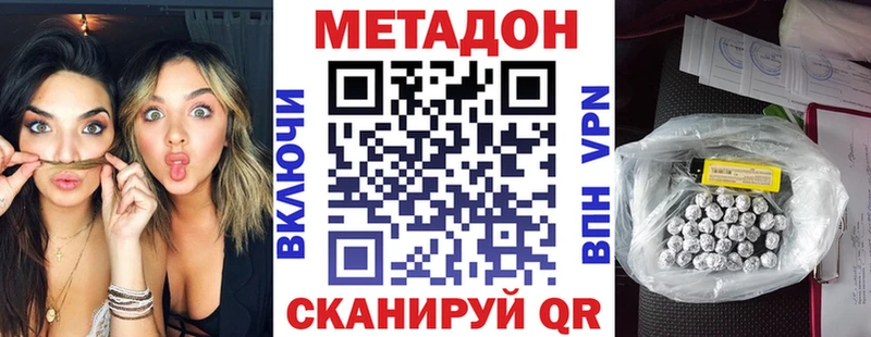 Метадон VHQ Верхнеуральск